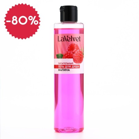 Shower gel, 250 ml, raspberry aroma, Beauty Fooch