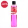 Shower gel, 250 ml, raspberry aroma, Beauty Fooch