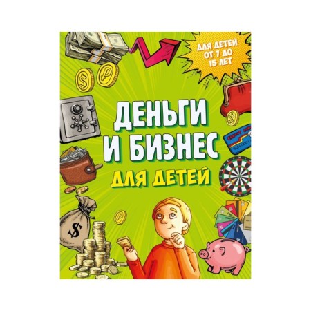 Money and business for children. Vasin D.V.