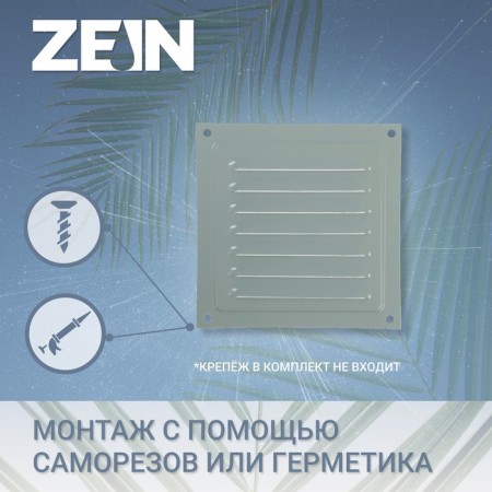 Ventilation grate Zein Lux RM1212C, 125 x 125 mm, with a grid, metal, gray-1