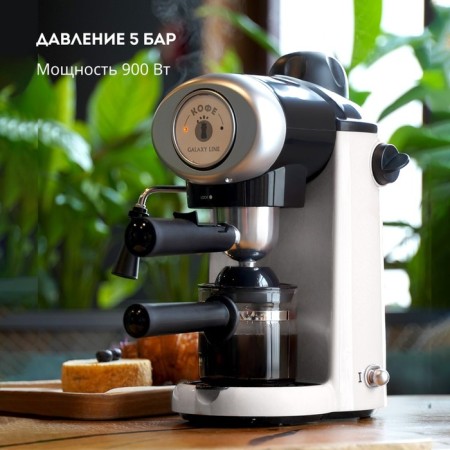 Coffee machine Galaxy Gl 0755, Rozhkova, 900 W, 0.24 l, cappucchica, white-4
