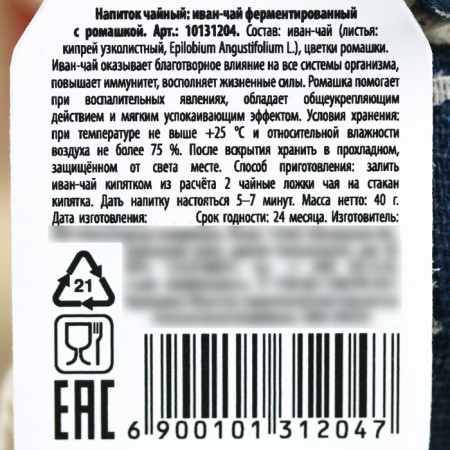 Tea in a bag of "good health", Ivan tea with chamomile, 40 g.-3