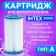 Filter cartridge for the pump, type "A", 29000 IntEX