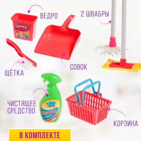 Game set "for cleaning-2", 7 items-3