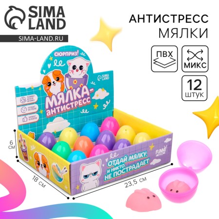 Anthistress Mick "Beasts", in an egg, Mix colors, in a showbox