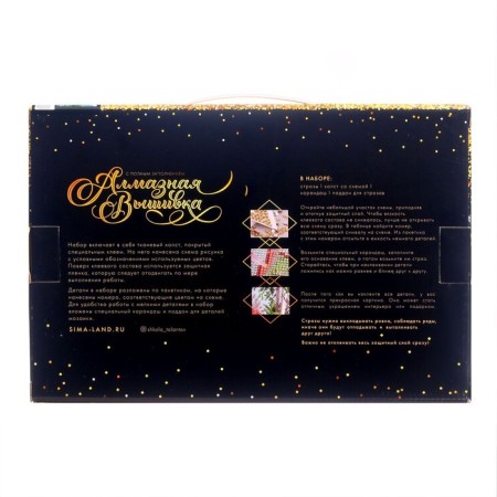 Diamond mosaic with a complete filling on the subframe "Snow Bars", 20 × 30 cm-4