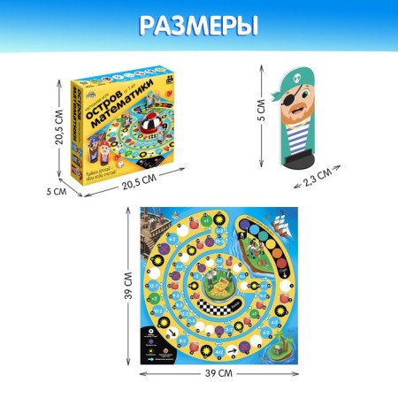 Board game "Island of Mathematics"-9