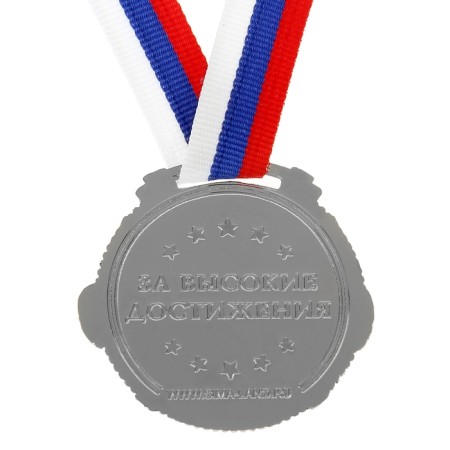 Prize medal 029 diam 5 cm. 2 place. Color ser. With a ribbon-3
