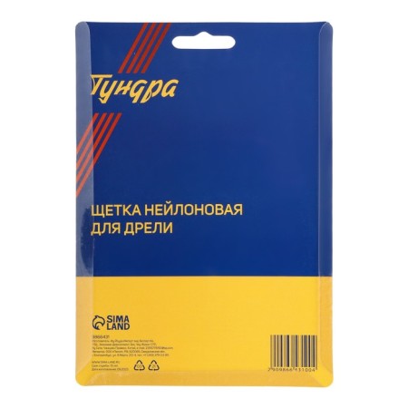 Nylon brush for a tundra drill, with a hairpin, flat, 100 mm-6