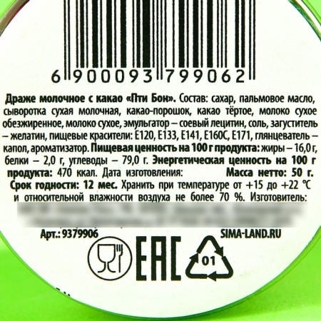 Chocolate "Money", in a bank, 50 g.-2