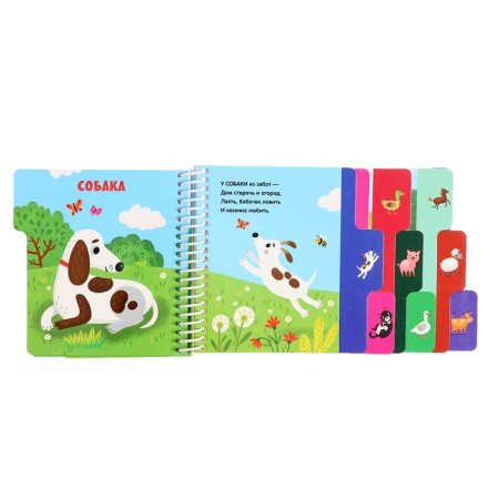 Carton book "On the farm"-2