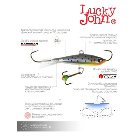 Балансир Lucky John NORDIC 4 + тройник, 4 см, цвет 37H блистер-5