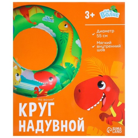 A circle of inflatable for swimming "on the wave", children, d = 55 cm-8