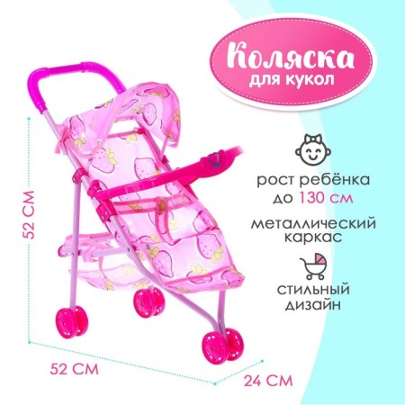 Stroller for dolls, metal frame, three -wheeled, summer