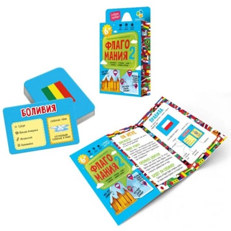 Card game "Flagomania. Part 2 ", 54 cards-1