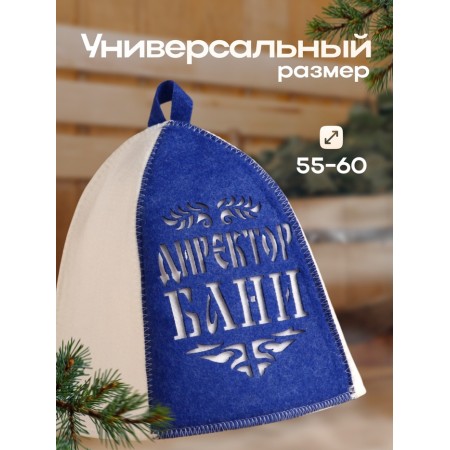 Bath cap "Director of the Bath" with applique-2