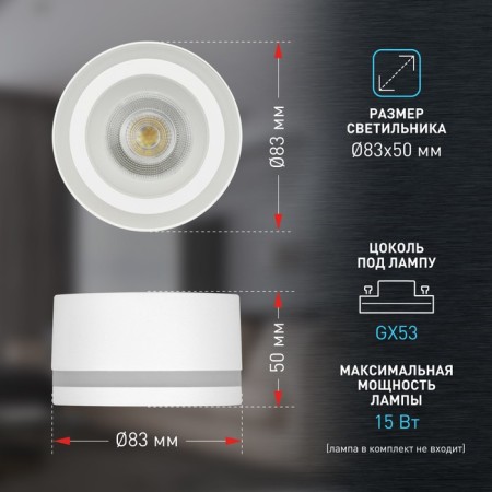 Lamp wall-flowing spot era OL51 WH, 83x50 mm, IP20, GX53, 15W, white color-4
