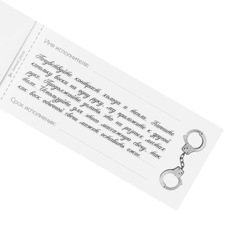 Set "Coupons" for steam, 10 pcs, 18+-10