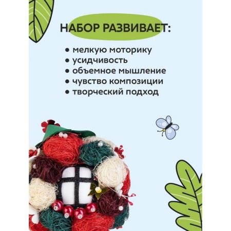 Set for the creativity of topiary "Cherry Garden", 10+-3