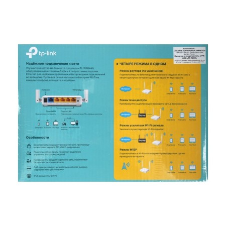 Wi-Fi router TP-Link TL-WR844N, 300 Mbit/s, 4 ports 100 Mbps, white-10
