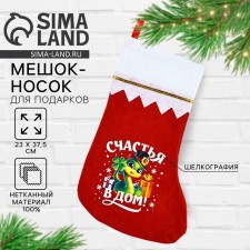A toe for gifts 