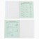 Subject notebook A5, 48 liters on the paper clip "September 1: anime. Geometry" VD LAK