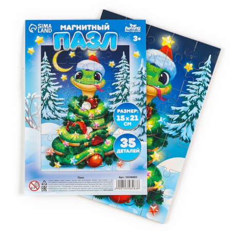 Puzzle Magnetic Wooden "Snake"-1
