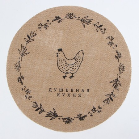 Ethel Ethel "Soul cuisine" d38, jute-1