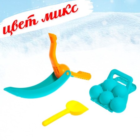 Game set "Play snowballs", 3 objects, color mix-8