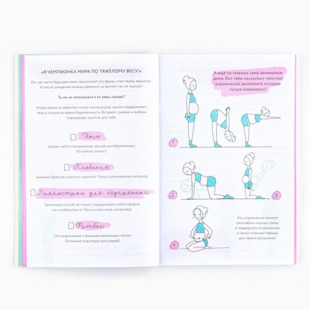 Pregnancy diary A5, 40 l "Snail"-1