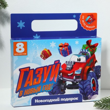 Gift New Year's set of 8 items "Gas the New Year"-2