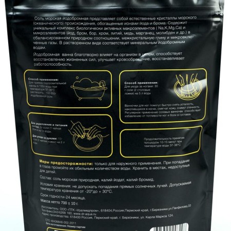 Salt Sea natural yocker with microelements for baths, 700 g-1