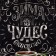 Towel "Ethel" Winter Miracles 40x73 cm, 100% HL, sarzha 190 g/m2