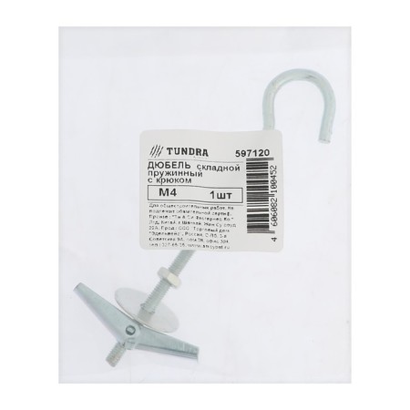 Anchor "Tundra", ceiling, folding, spring, with a hook, white zinc, m4-6