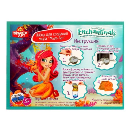 Creating soap with your own hands "Enchantimals. Starling Star "-4