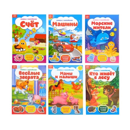 Stickers set No. 1, 6 pcs. 12 pp., A5 format
