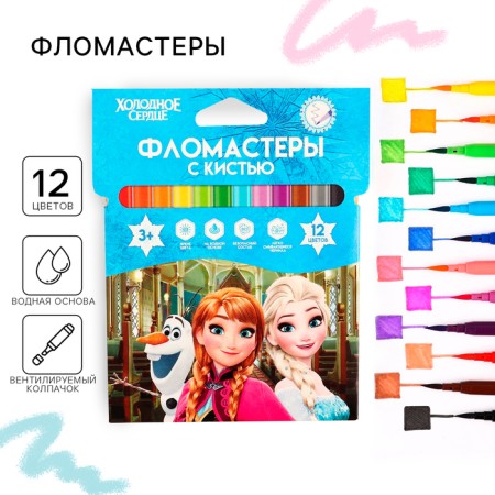 Flomasters with a brush, 12 colors, cold heart