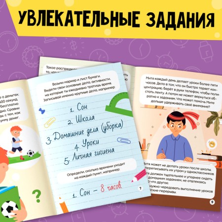 Soft Skills Book "Time Management", 44 pp., From 8 years old-4