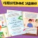 Soft Skills Book "Time Management", 44 pp., From 8 years old