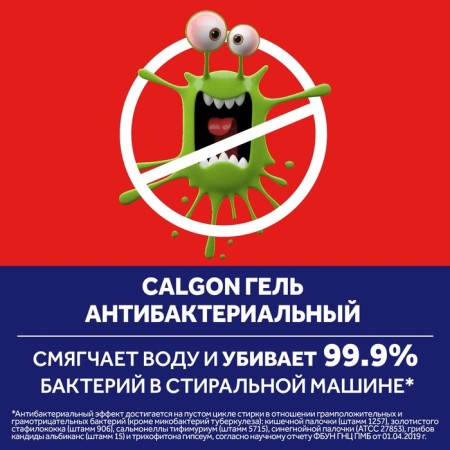 Calgon Antibacterial Calgon washing gel, 650 ml-2