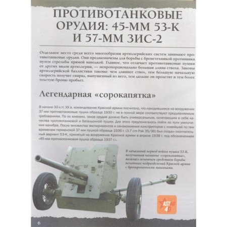 Военная техника-2