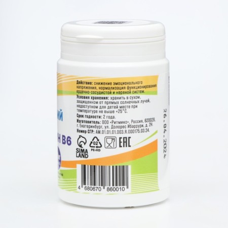 Magnesium + vitamin B6 Vitamuno, 50 tablets of 800 mg-2