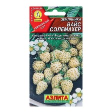 Strawberry seeds Weiss Solemacher (white) c/n 0.03g