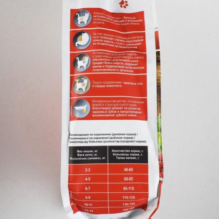 Dry food "Night Hunter" for cats, meat assorted, 400 grams-2