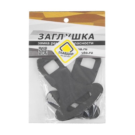 The cap of the Glavdor belt lock, a set of 2 pcs-2