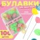 Cyluting pins "Bird", 53 mm, 100 pcs, color colorful color