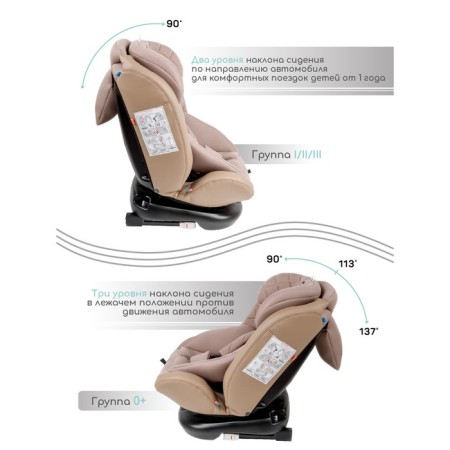 AMAROBABY BRILLANT, ISOFIX fastening, class D, group 0+/1/2/3 (0-36 kg), beige color, beige-6