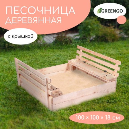 Sandbone is a nursery wooden, with a lid, 100 × 100 × 18 cm, without painting, benches (2 pcs.), Greengo-6