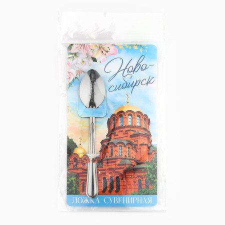 A spoon with engraving on the postcard Novosibirsk, 3 x 14 cm.-4