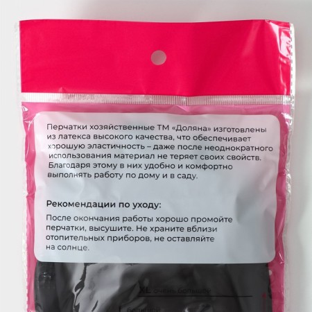 Rubber domestic gloves, shares, size L, super dense, 100 g, black color-8